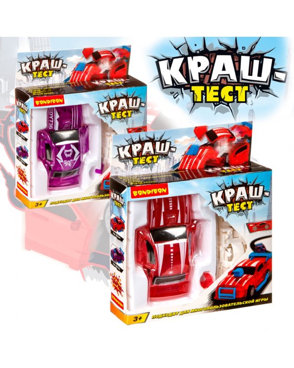 Инерционная машинка. Краш-тест