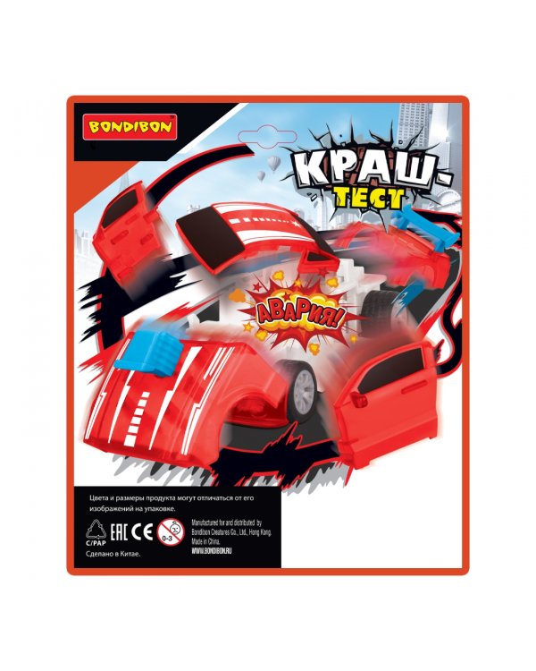 Инерционная машинка. Краш-тест