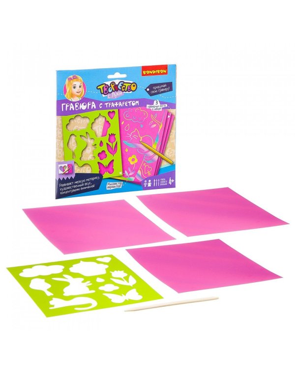 Гравюра с трафаретом для девочек