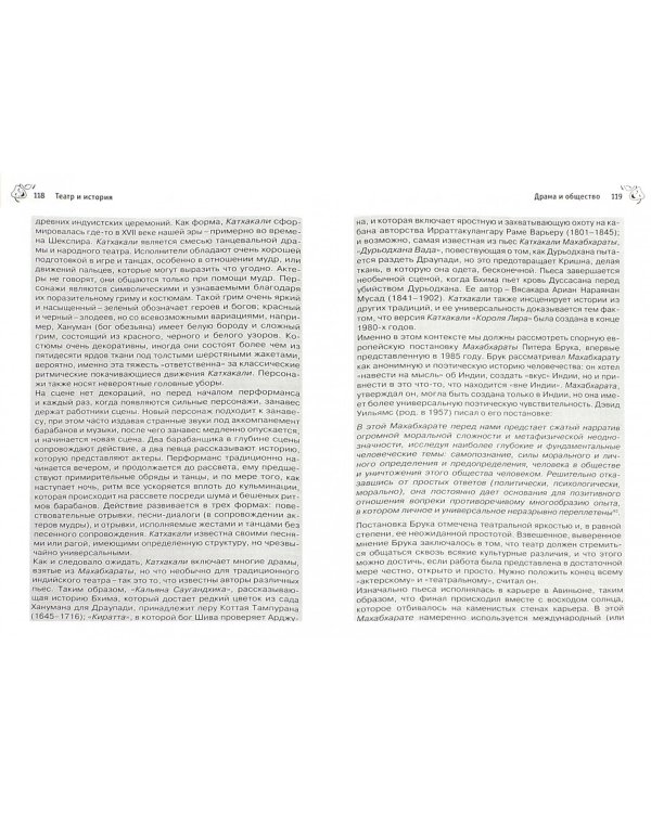 Театр. Теория и практика