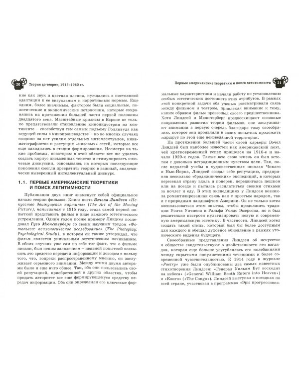 Теория фильмов