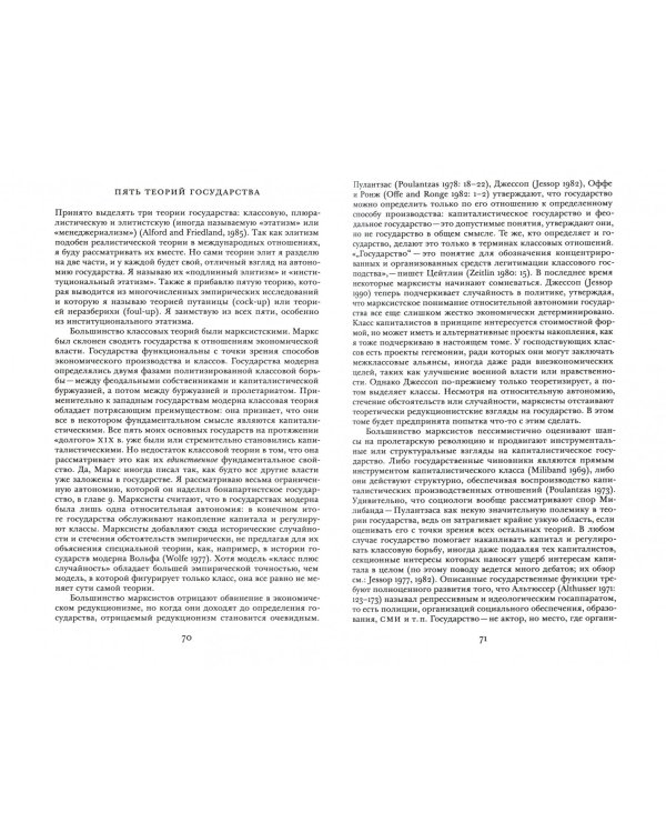 Источники социальной власти. В 4 томах. Том 2. Становление классов и наций-государств. Книга 1