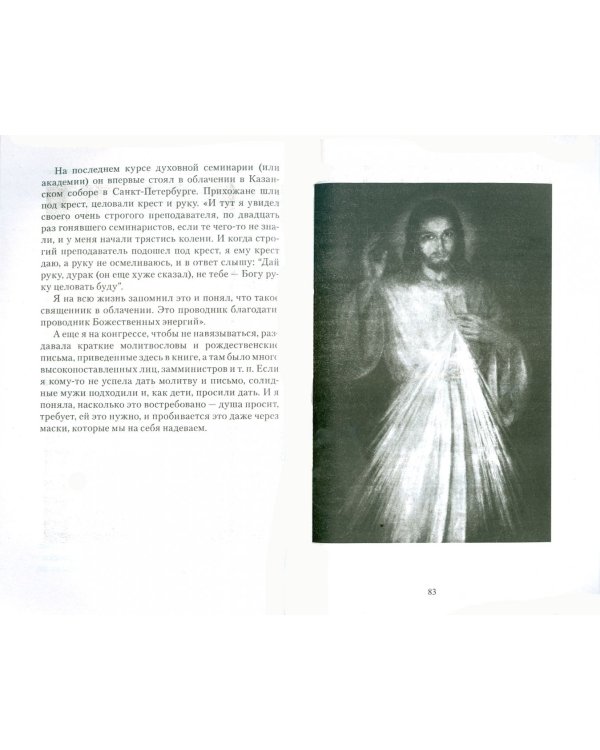 Родители-целители, или Как вырастить ребенка здоровым и счастливым