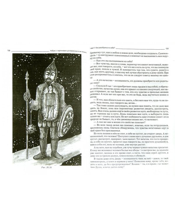 Азбука с картинками для взрослых и не только