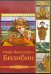 CD-ROM. Иван Яковлевич Билибин (CDpc)