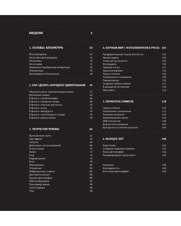 Обычные сюжеты, отличные фотографии. Как превратить тривиальный сюжет в потрясающий фотоснимок