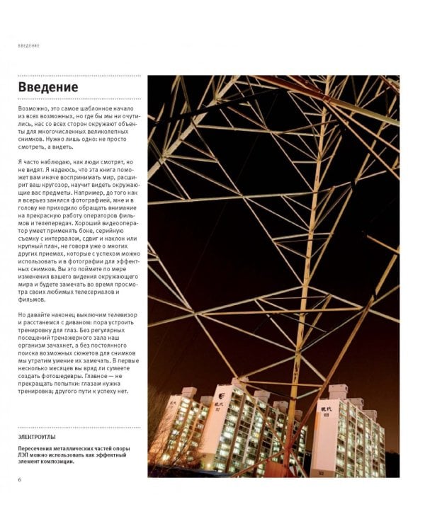 Обычные сюжеты, отличные фотографии. Как превратить тривиальный сюжет в потрясающий фотоснимок