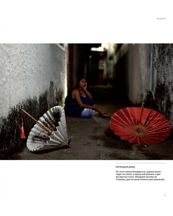 Обычные сюжеты, отличные фотографии. Как превратить тривиальный сюжет в потрясающий фотоснимок