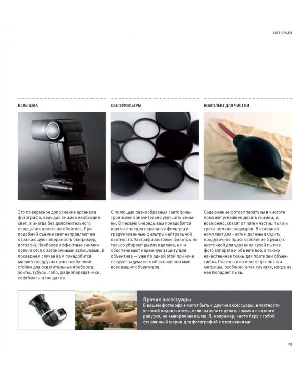 Обычные сюжеты, отличные фотографии. Как превратить тривиальный сюжет в потрясающий фотоснимок