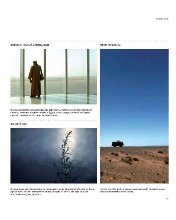 Обычные сюжеты, отличные фотографии. Как превратить тривиальный сюжет в потрясающий фотоснимок