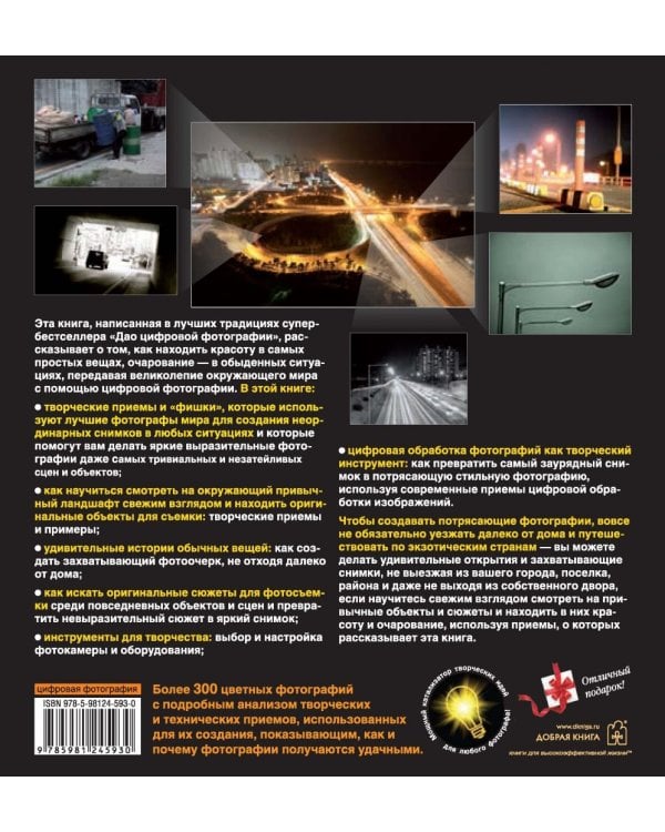 Обычные сюжеты, отличные фотографии. Как превратить тривиальный сюжет в потрясающий фотоснимок