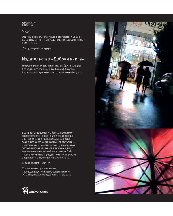 Обычные сюжеты, отличные фотографии. Как превратить тривиальный сюжет в потрясающий фотоснимок