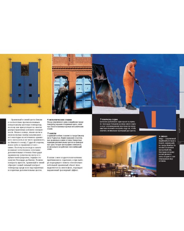 Работа с цветом в цифровой фотографии. Практическое руководство