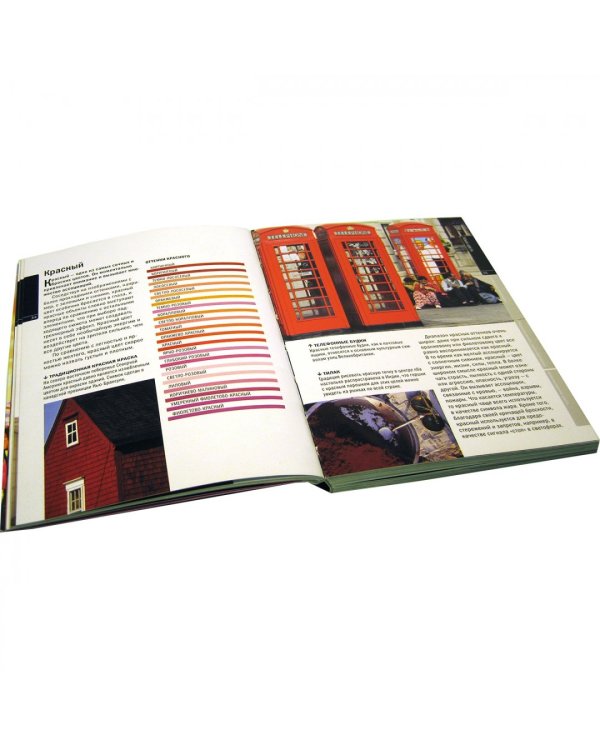 Работа с цветом в цифровой фотографии. Практическое руководство