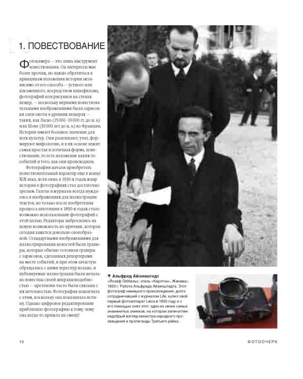 Фотоочерк. Искусство создания ярких визуальных историй