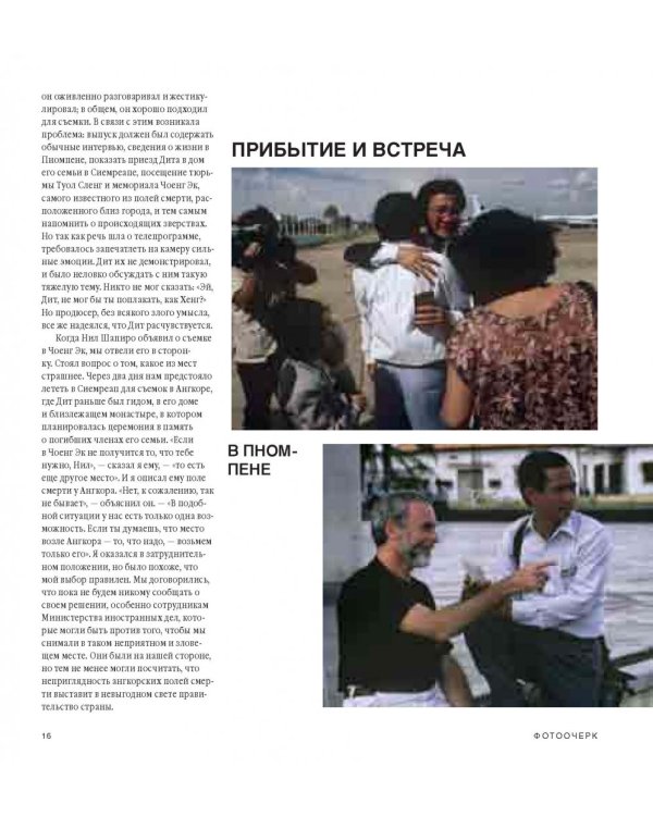 Фотоочерк. Искусство создания ярких визуальных историй