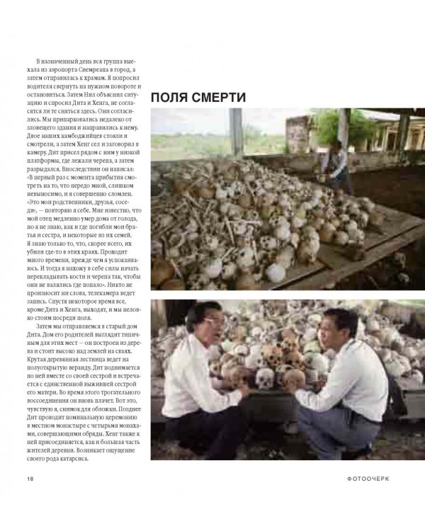 Фотоочерк. Искусство создания ярких визуальных историй