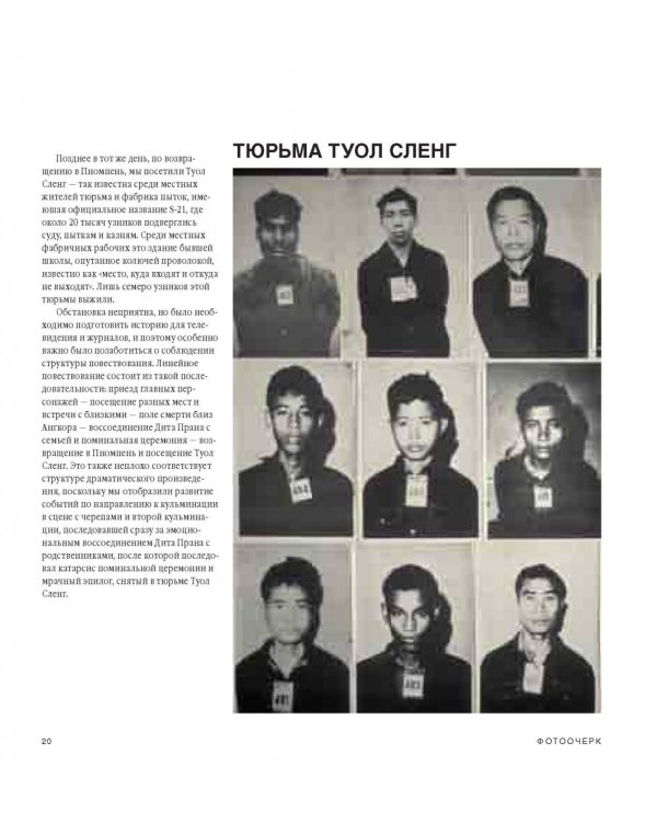 Фотоочерк. Искусство создания ярких визуальных историй