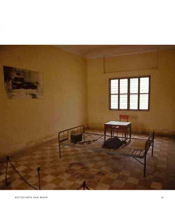 Фотоочерк. Искусство создания ярких визуальных историй