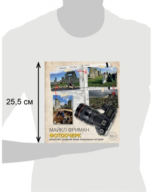 Фотоочерк. Искусство создания ярких визуальных историй