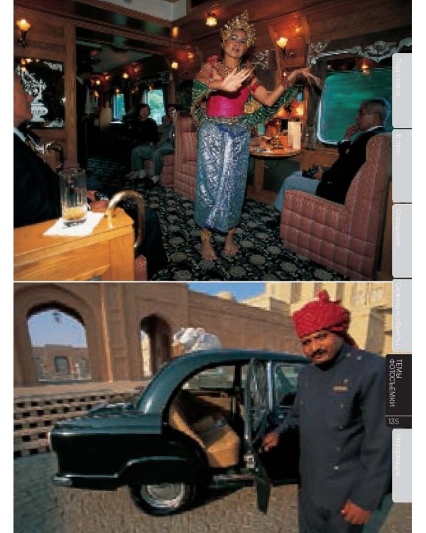 Фотосъемка в путешествии. Практическое руководство