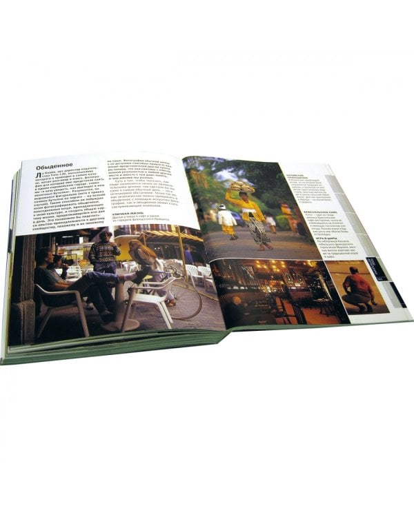 Фотосъемка в путешествии. Практическое руководство