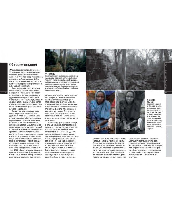 Черно-белая фотография. Практическое руководство