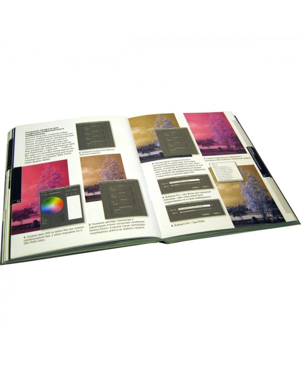 Черно-белая фотография. Практическое руководство