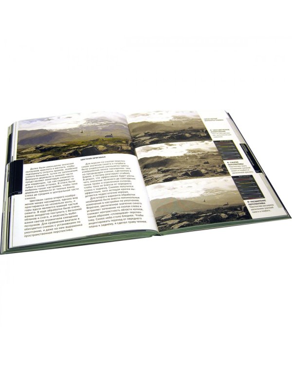 Черно-белая фотография. Практическое руководство