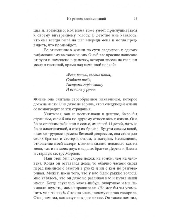 Мой легкий способ. История человека, решившего исцелить мир от курения