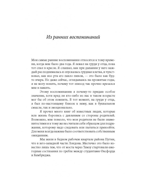 Мой легкий способ. История человека, решившего исцелить мир от курения