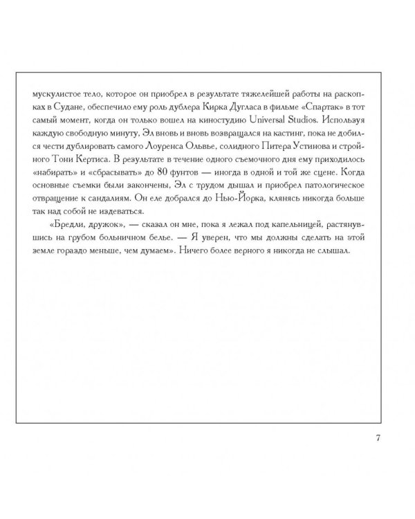 Книга для тех, кто делает слишком много