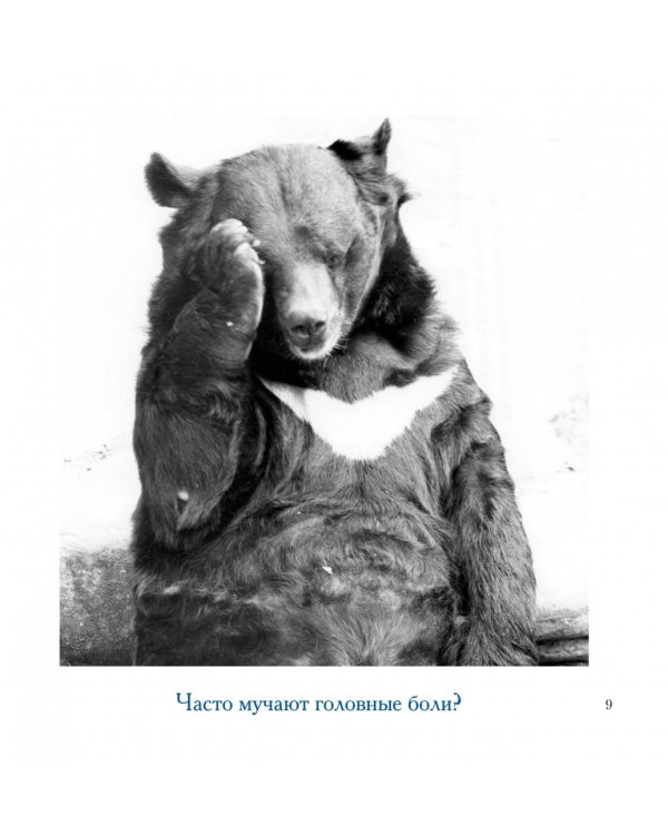 Книга для тех, кто делает слишком много