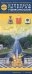 Стрельна. Петергоф. Ломоносов. Карта-путеводитель