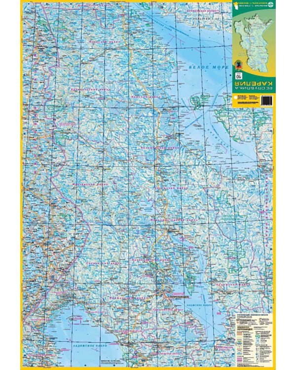 Республика Карелия. Карта складная