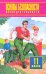 Основы безопасности жизнедеятельности. 11 класс. Учебное пособие. Базовый уровень