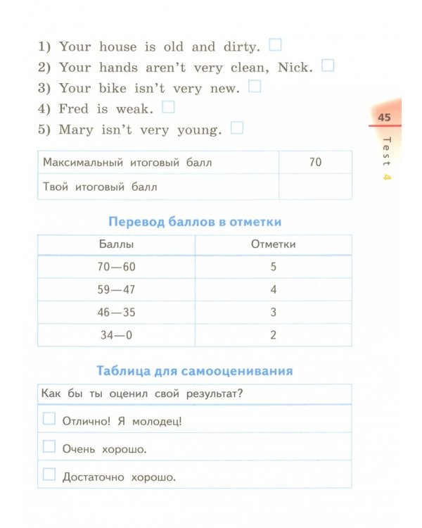 Английский язык. Rainbow English. 3 класс. Диагностические работы к учебнику О.В. Афанасьевой, И.В. Михеевой. РИТМ