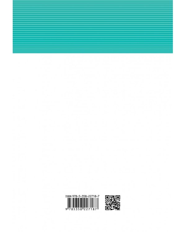 Биология. Общая биология. 10 класс. Учебник. Базовый и углубленный уровни. ФГОС
