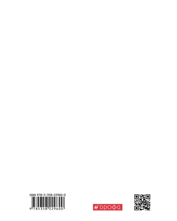 Математика. Алгебра и начала математического анализа. 10 класс. Базовый уровень. Учебник. ФГОС