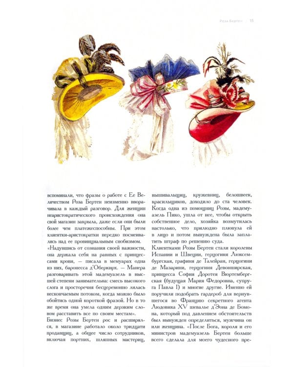 Альманах Ювелиры, модельеры, дизайнеры