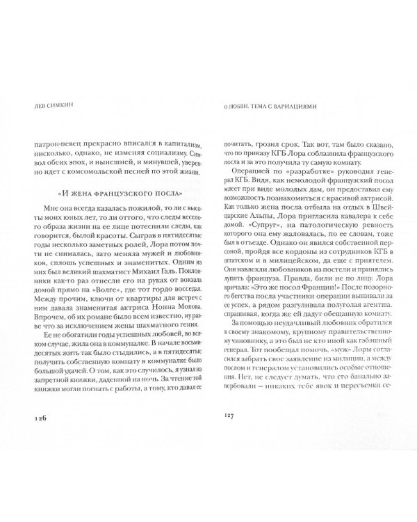 Завтрак Юриста