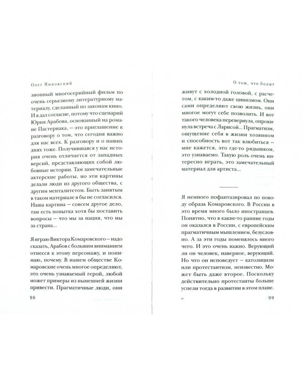 Улыбайтесь, господа!