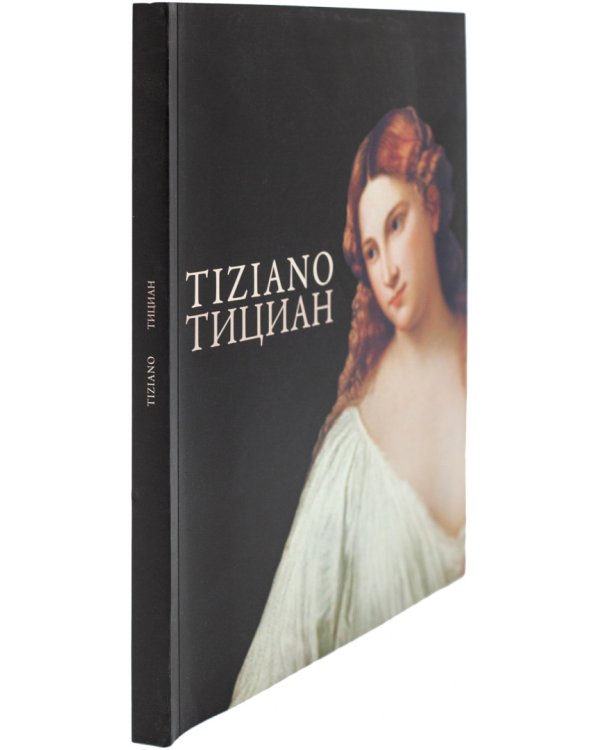 Тициан