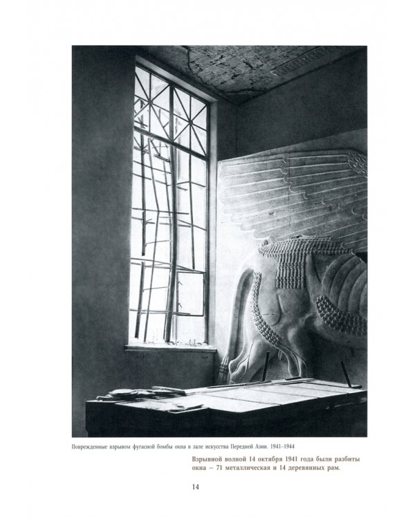 ГМИИ им. А.С. Пушкина в годы Великой Отечественной войны