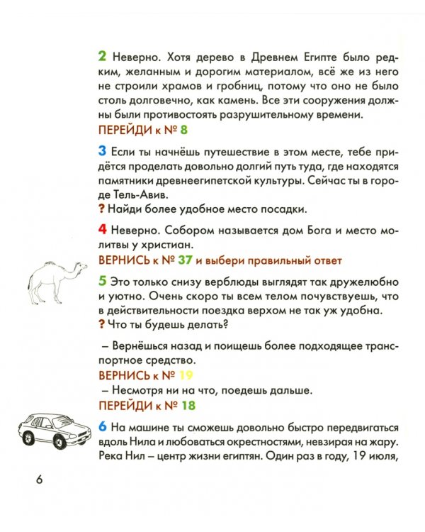 На раскопки в Египет