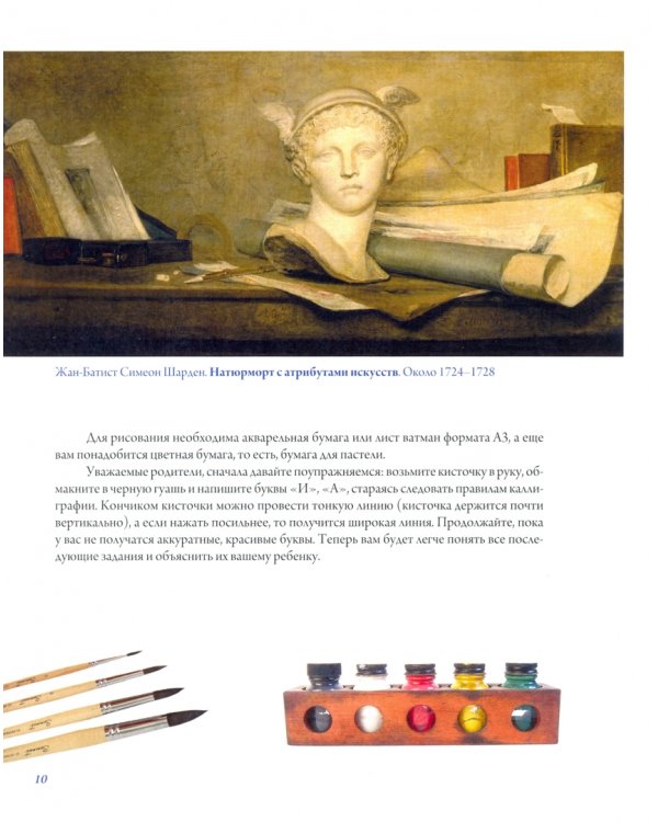 Учусь рисовать