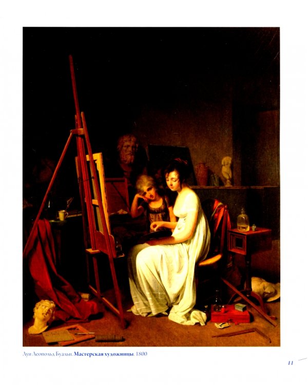 Учусь рисовать