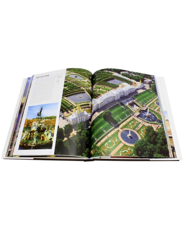 Санкт-Петербург и пригороды. Альбом