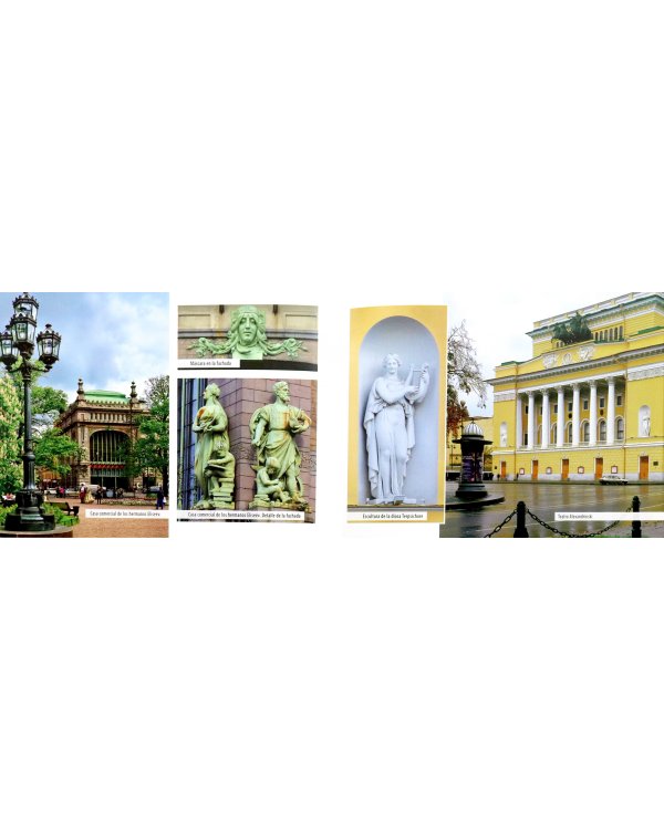 Альбом "Санкт-Петербург и пригороды" (мини) испанский язык