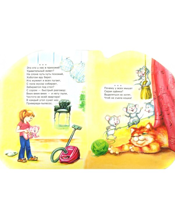 У каждого есть свой дом